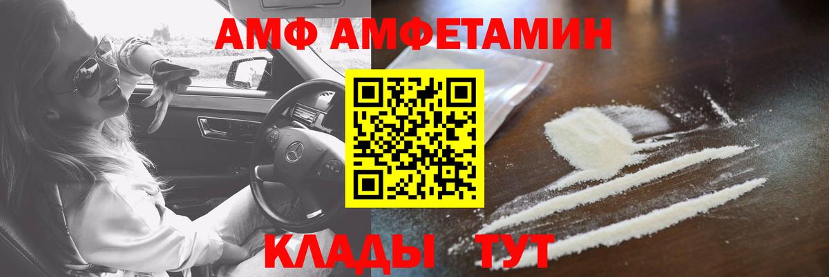 АМФЕТАМИН VHQ  Амфетамин  АМФ  Усть-Илимск  Вход с VPN 