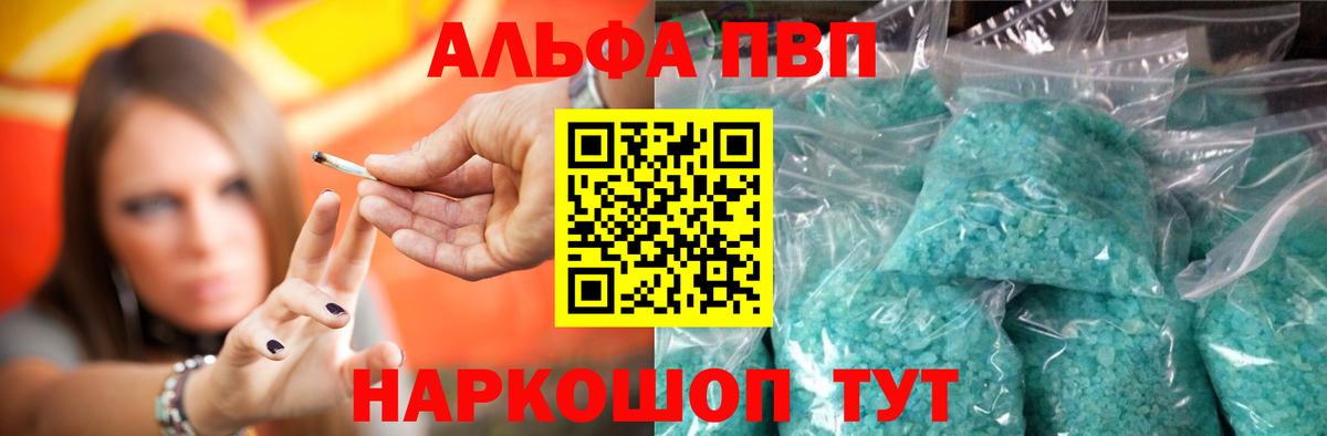 A PVP Crystall Усть-Илимск