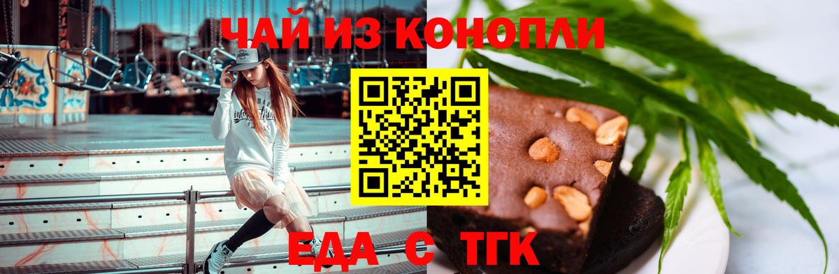 Canna-Cookies конопля Усть-Илимск