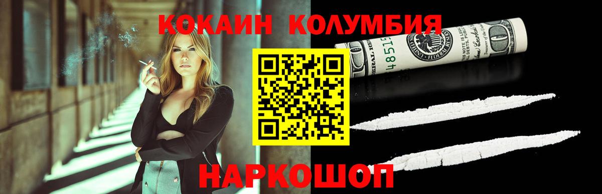 Усть-Илимск  КОКАИН Эквадор  Cocaine  Cocaine VHQ  Вход с VPN 