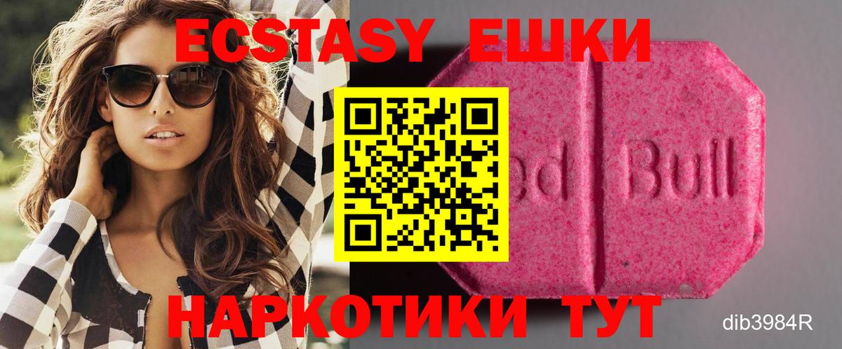 Усть-Илимск  Ecstasy 300 mg  mega рабочий сайт  Вход с VPN 