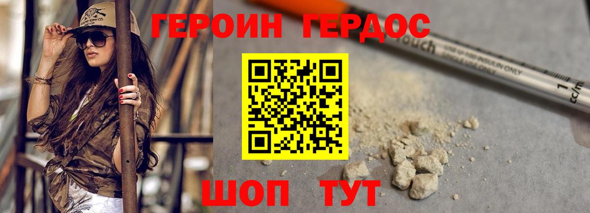 Усть-Илимск  ГЕРОИН белый  Вход с VPN 