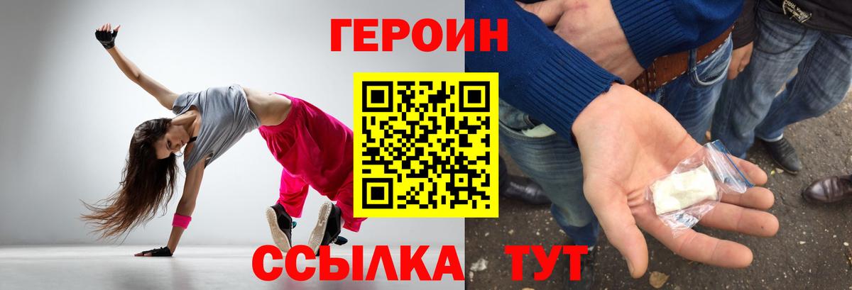 ГЕРОИН VHQ Усть-Илимск