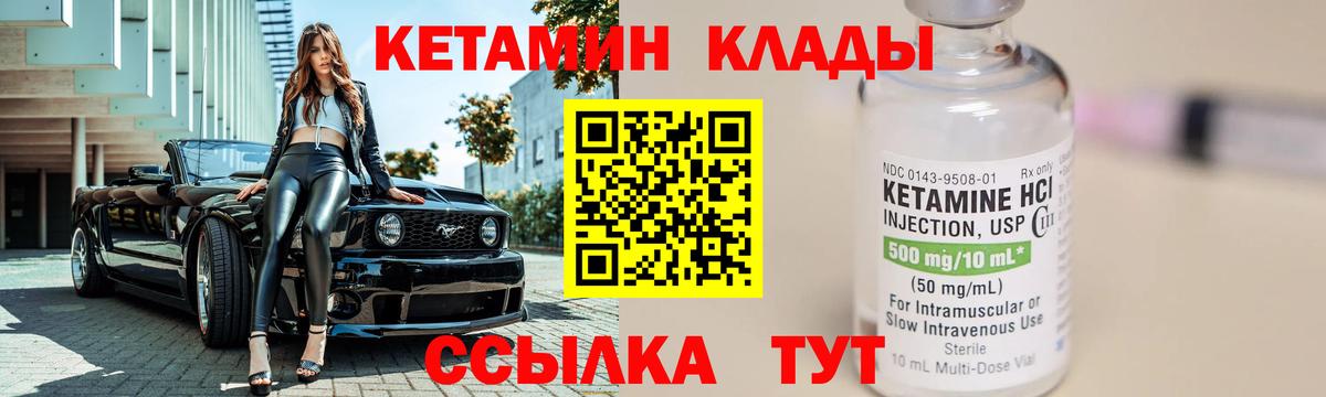 Усть-Илимск  КЕТАМИН VHQ  Вход с VPN  КЕТАМИН VHQ 