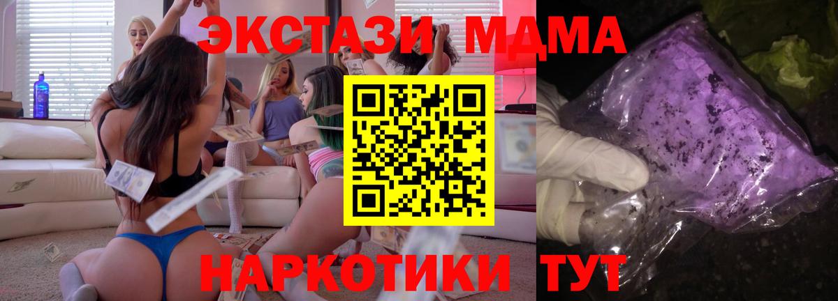 МДМА молли  MDMA  Вход с VPN  Усть-Илимск  МДМА VHQ 