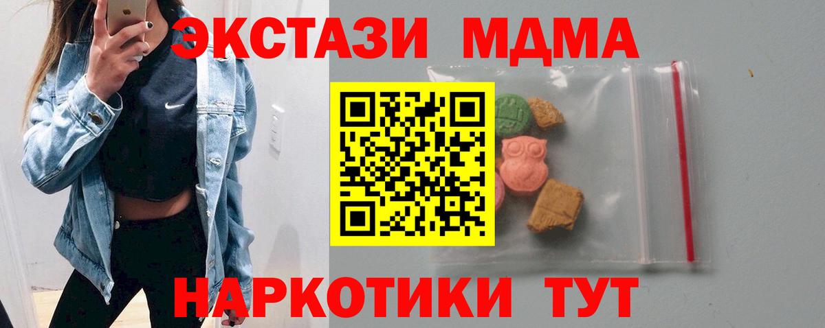 MDMA VHQ Усть-Илимск