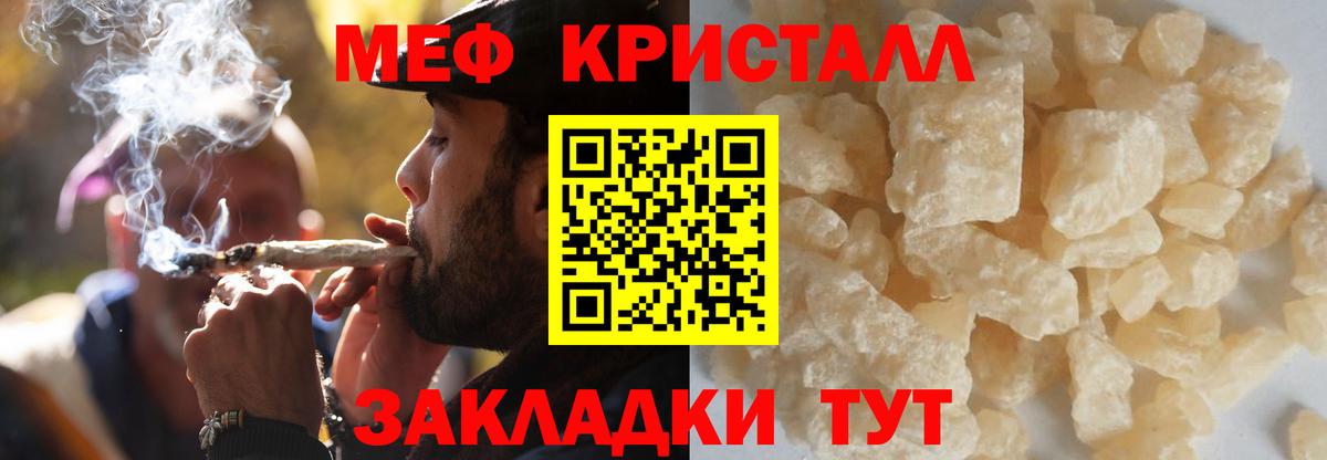 Усть-Илимск  Мефедрон mephedrone  Вход с VPN 