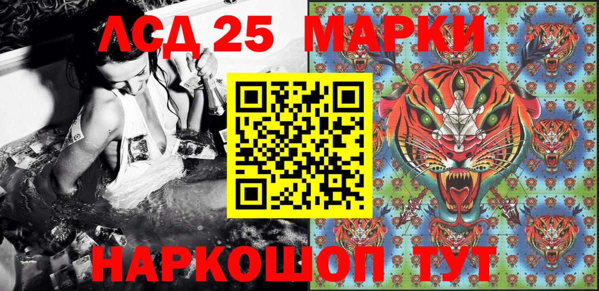Усть-Илимск  Наркотические марки 1,8мг  Вход с VPN 