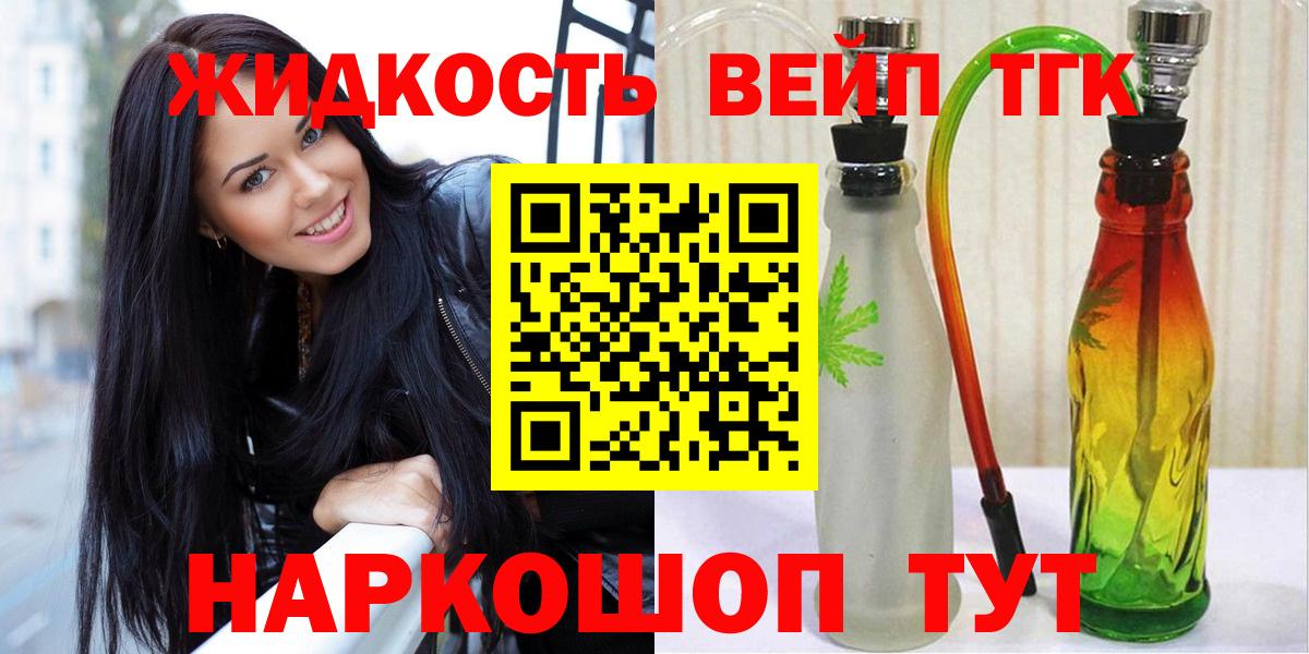 Усть-Илимск  Дистиллят ТГК гашишное масло  Вход с VPN 