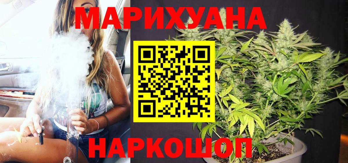МАРИХУАНА OG Kush  Вход с VPN  Шишки марихуана ГИДРОПОН  Усть-Илимск 